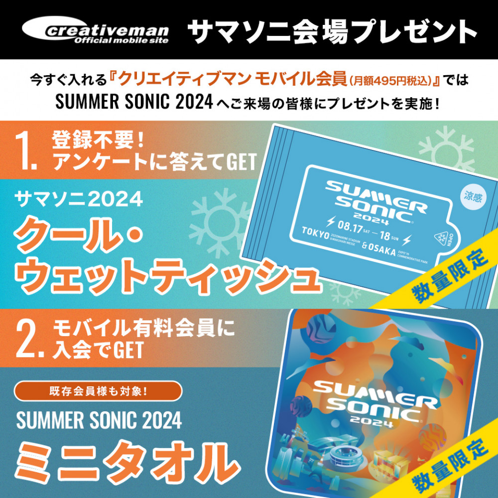 socias会員登録申請書セット(8セット) 【公式通販】
