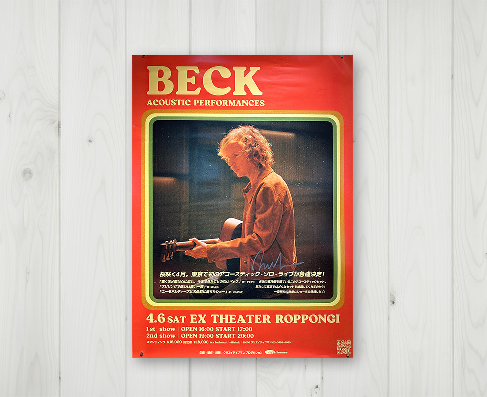 【希少】BECK ポスター 今月のプレゼント | クリエイティブマン モバイル