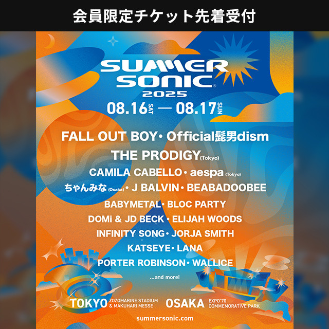 格安8/17 2枚】SUMMER SONIC 2024SUMMER SONIC 2024 2DAY