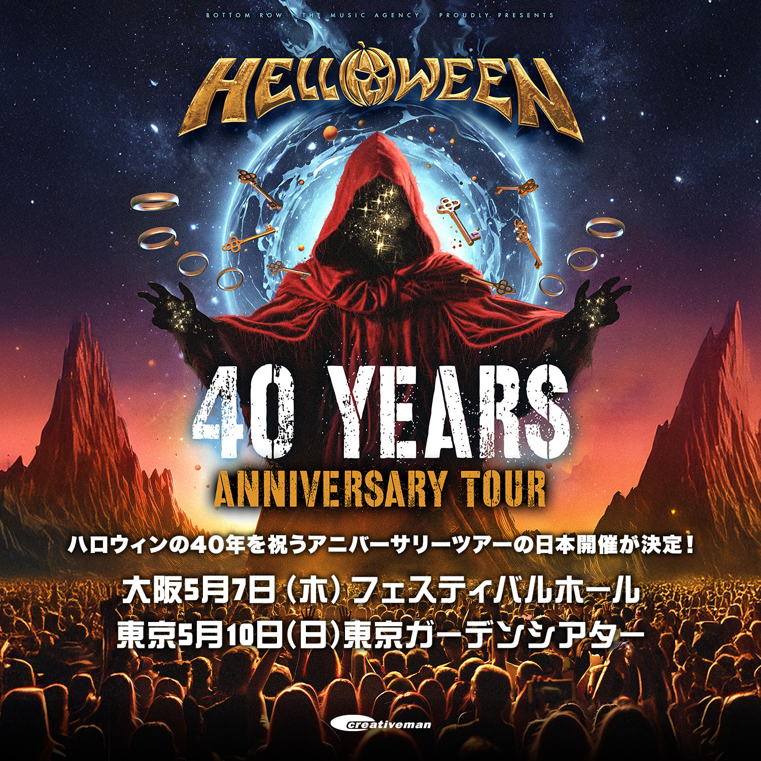 スマッシングパンプキンズ ポスター コジック シリアルNo.入り 2026年